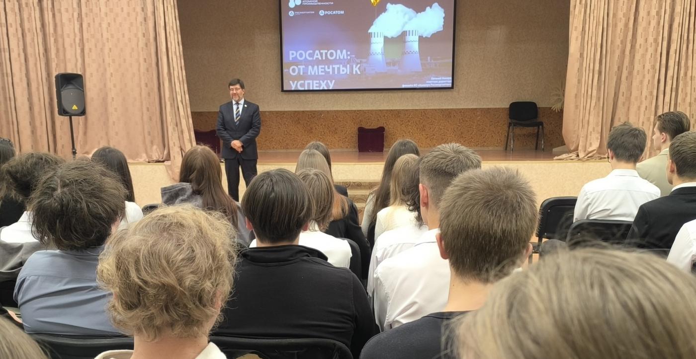 На Кольской АЭС для старшеклассников прошел урок &quot;Разговор о важном&quot;