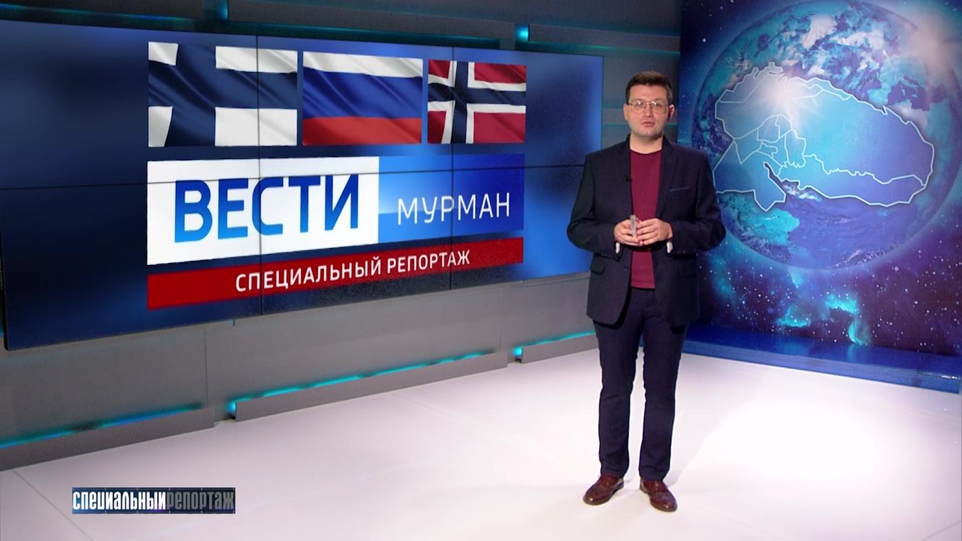 Баренц-регион: история, здравый смысл и противники здоровых отношений