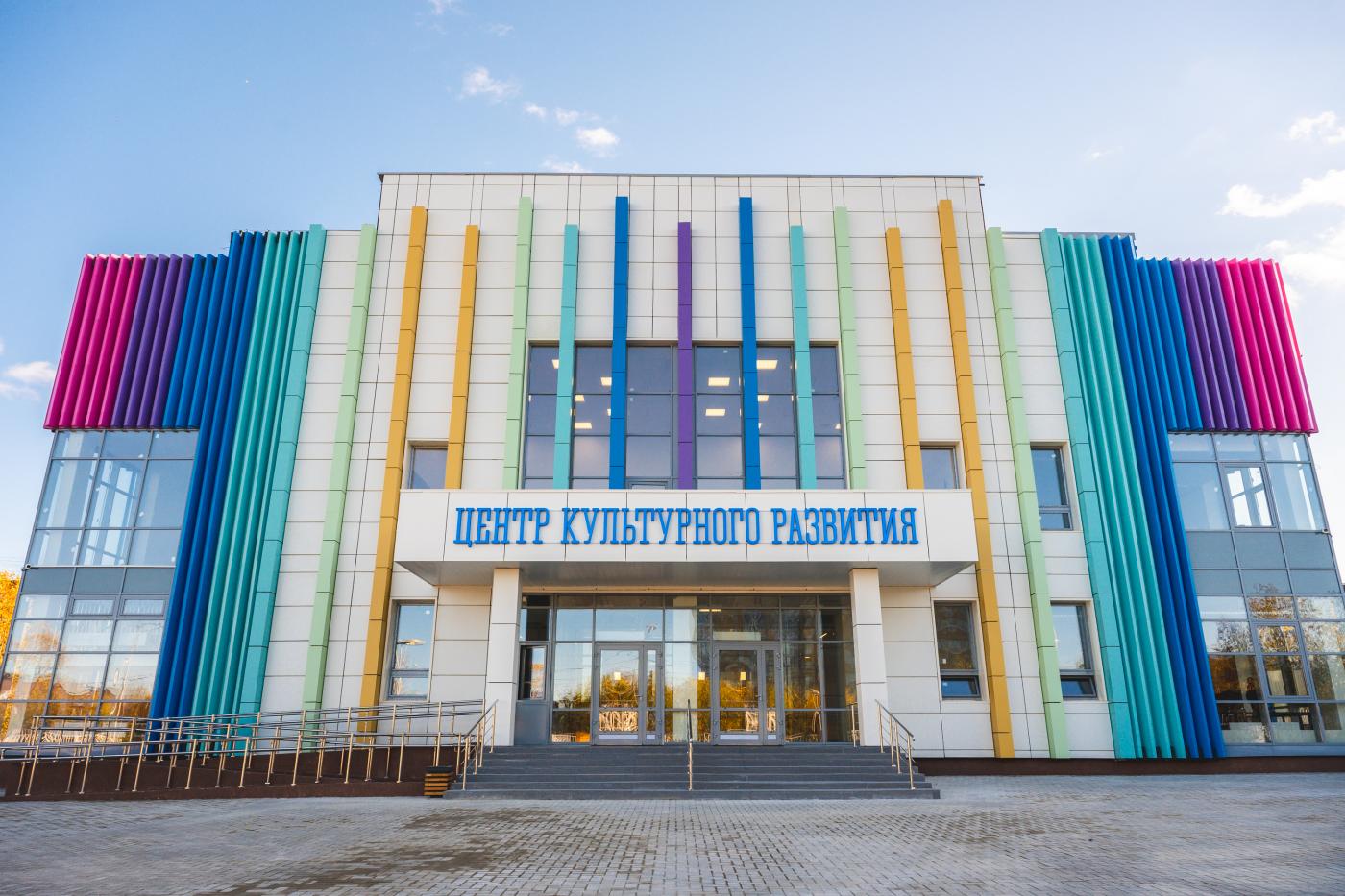 Центр культурного развития построен в Ленинском округе Мурманска
