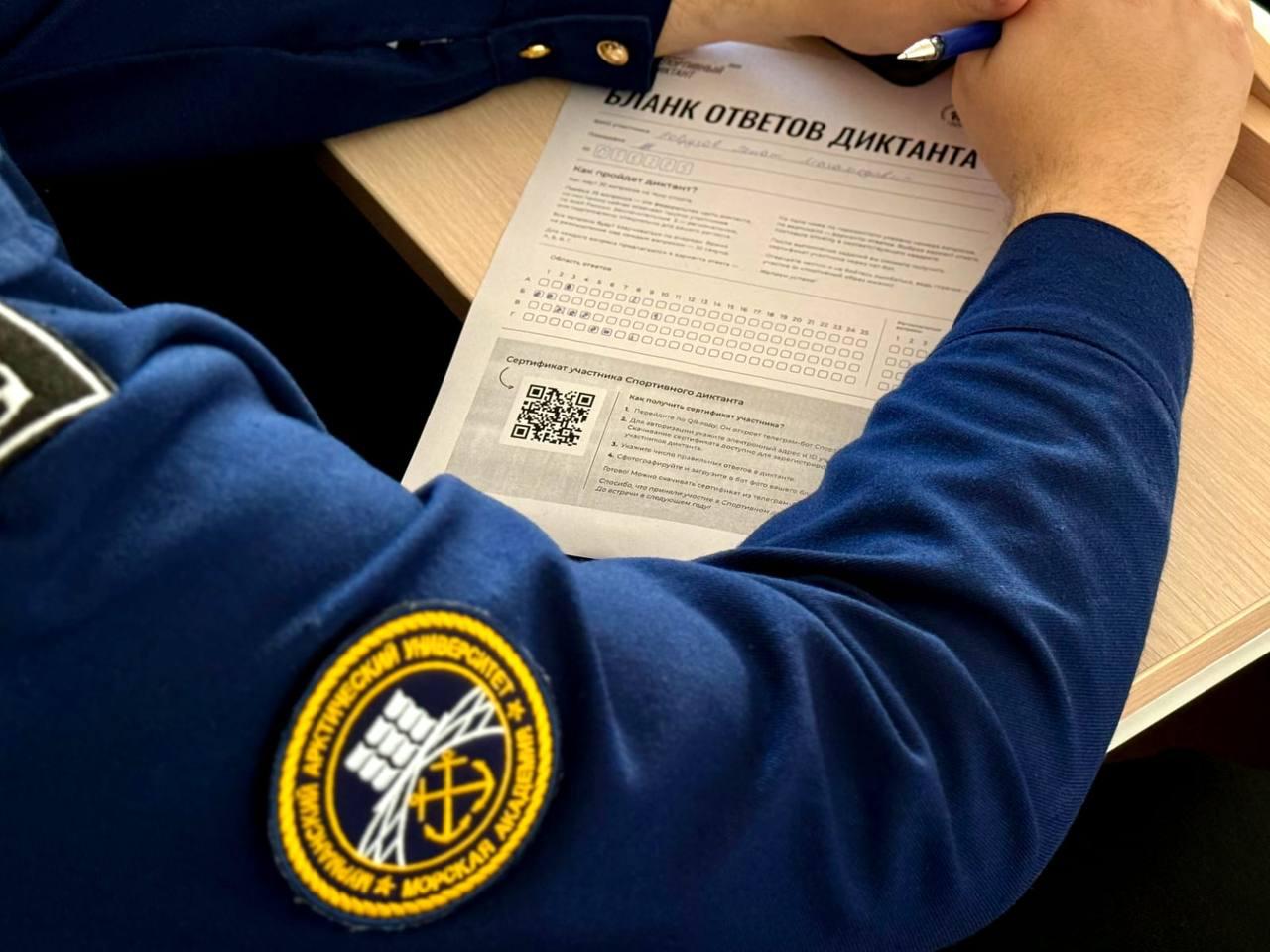 Более 1400 жителей Мурманской области написали &quot;Спортивный диктант&quot;