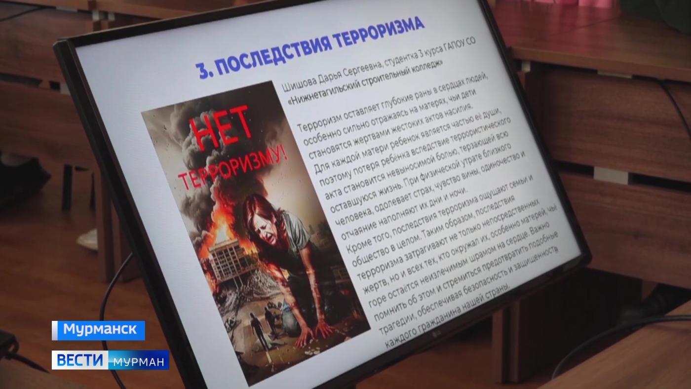 В МАУ подвели итоги конкурса плакатов ко Дню солидарности в борьбе с терроризмом