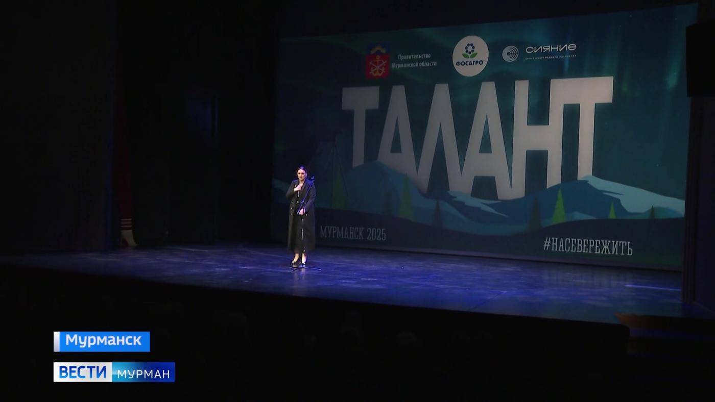 В Мурманском областном драмтеатре состоялся гала-концерт участников II фестиваля современного кино &quot;Талант&quot;