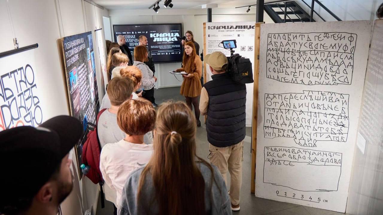 В Мурманске откроется выставка &quot;Кириллица: вчера, сегодня, завтра&quot;