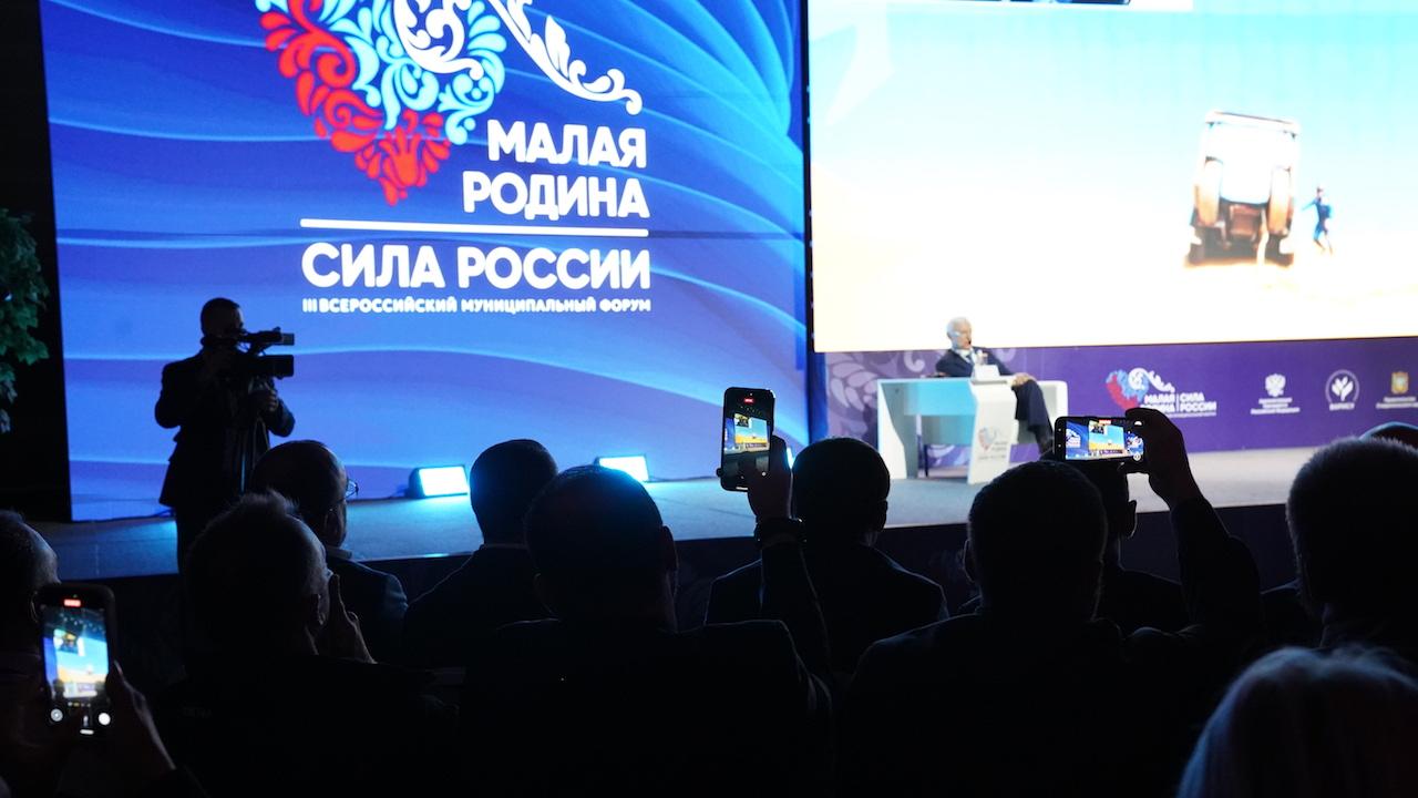 Опыт Мурманской области в поддержке предпринимательства представили на форуме &quot;Малая родина – сила России&quot;