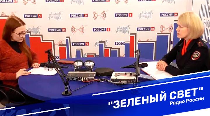 &quot;Зеленый свет&quot;