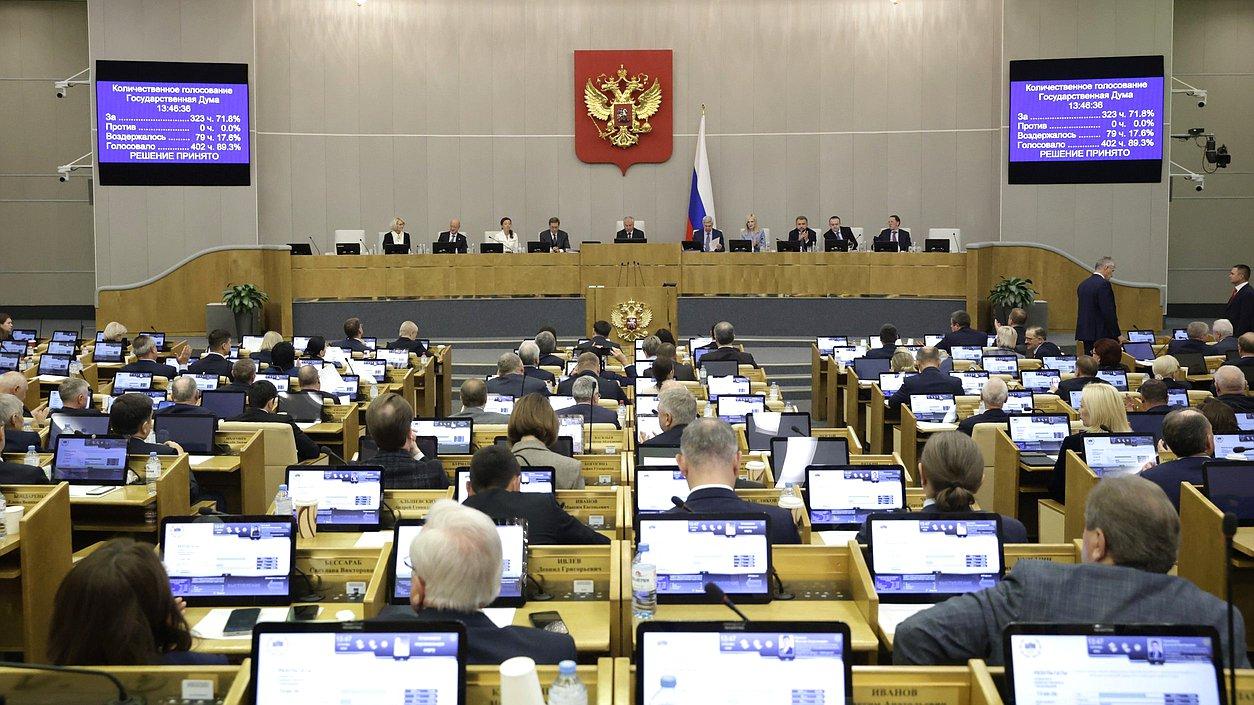 Проект федерального бюджета на 2026-2028 годы принят в первом чтении