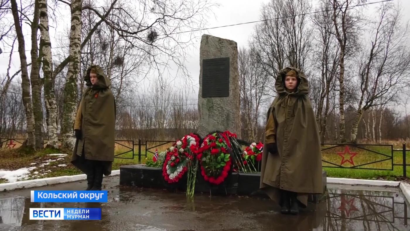 Ветераны, участники СВО и школьники почтили память героев Кольского Заполярья