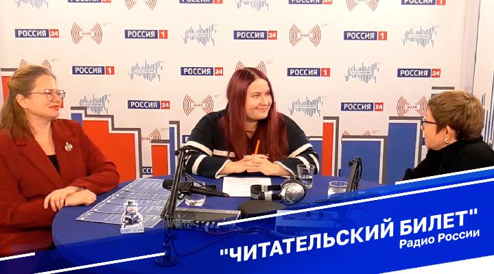 "Читательский билет"