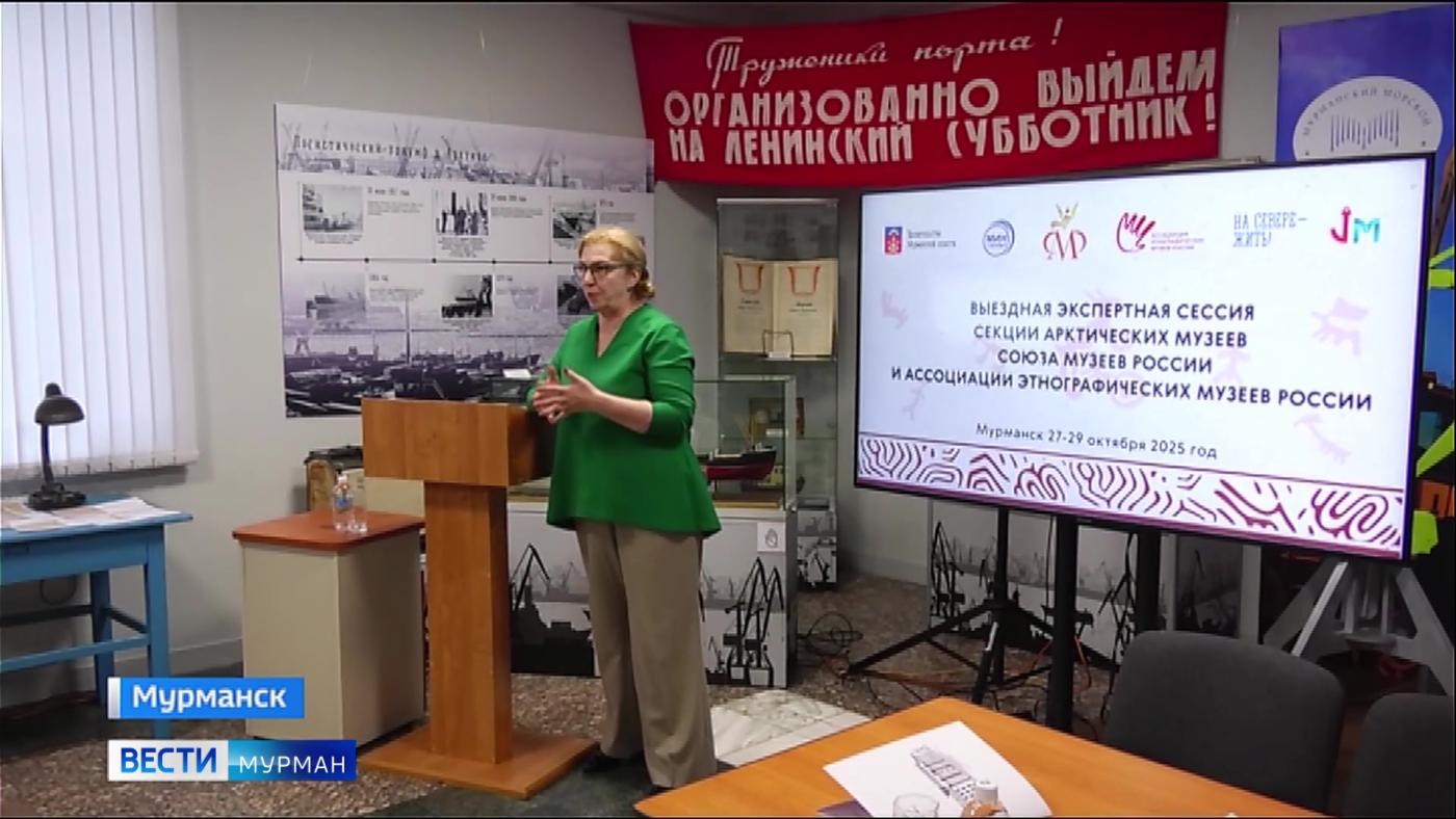 Будущее музеев: в Мурманске обсудили интерактив и обновление экспозиций