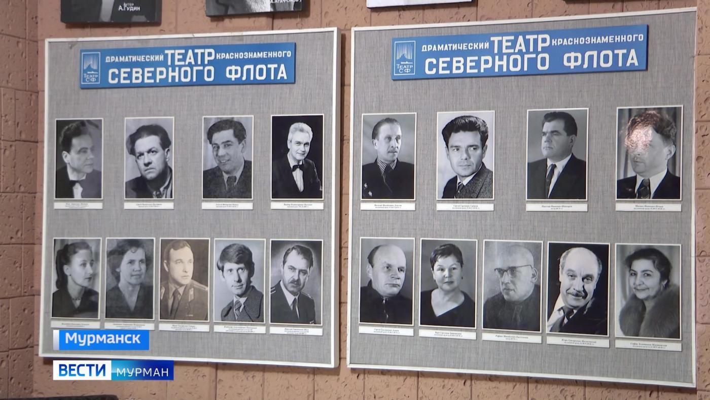 Драматический театр Северного флота отмечает 90-летний юбилей