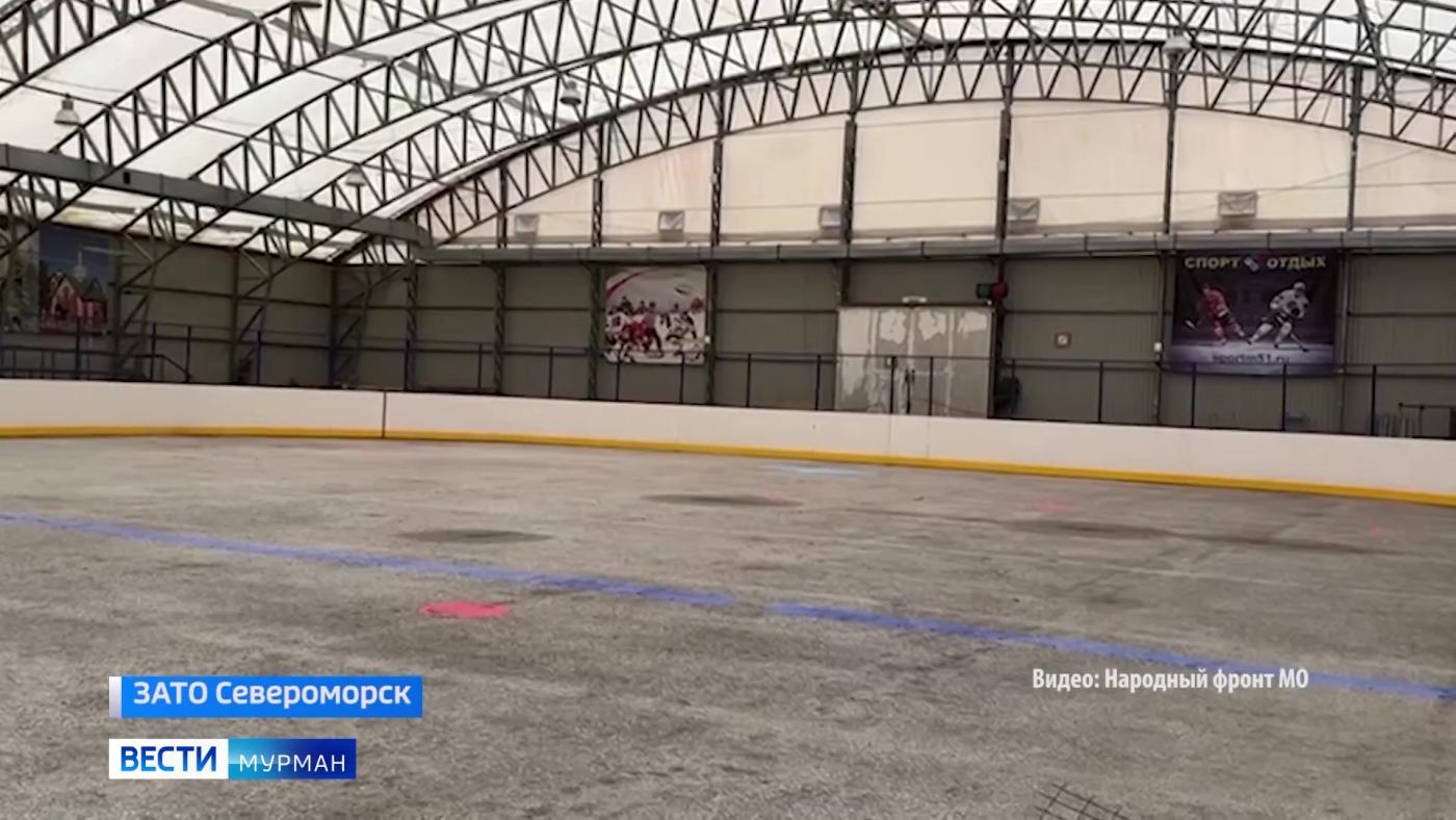 Ледовый комплекс североморской спортшколы отремонтируют до конца 2026 года