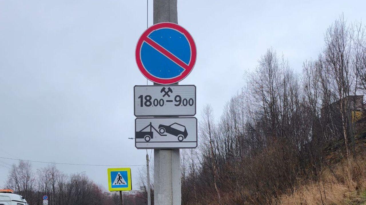 В Мурманске по поручению губернатора заменили дорожные знаки на Ледокольном проезде