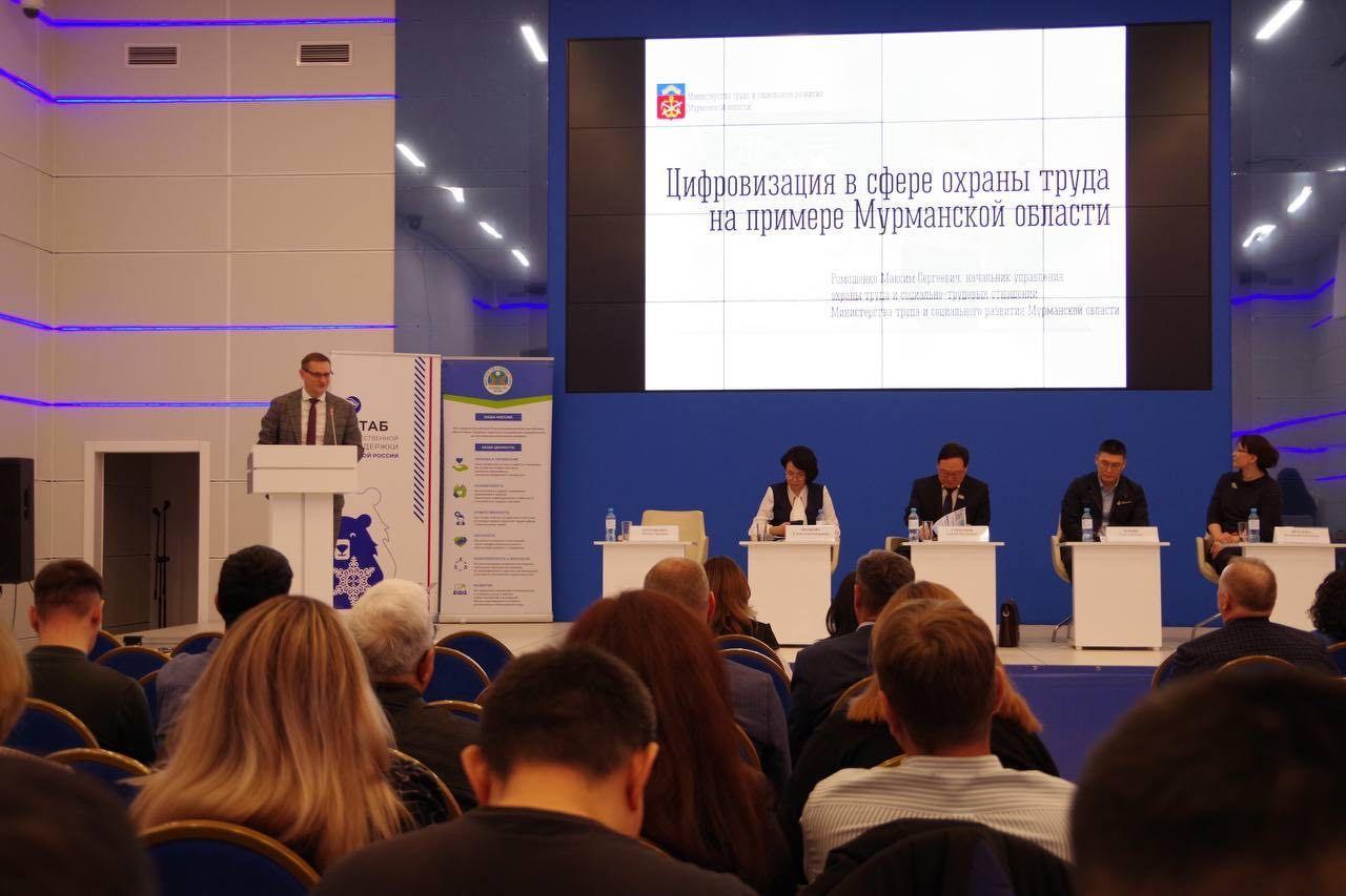 Мурманская область представила в Якутии опыт цифровизации охраны труда