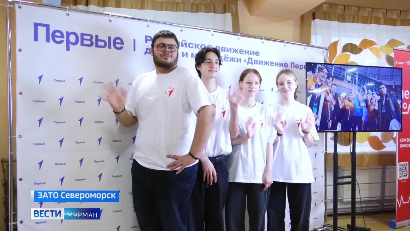 "Ты можешь!": в Северморске прошла конференция для подростков из ЗАТО Мурманской области