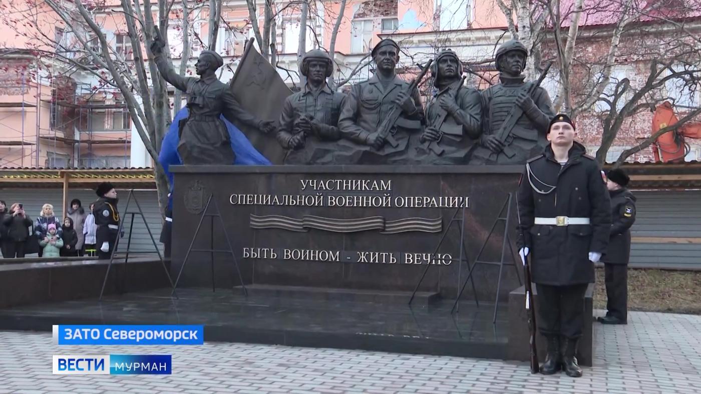 Север помнит СВОих. В Североморске установили мемориал погибшим на спецоперации бойцам