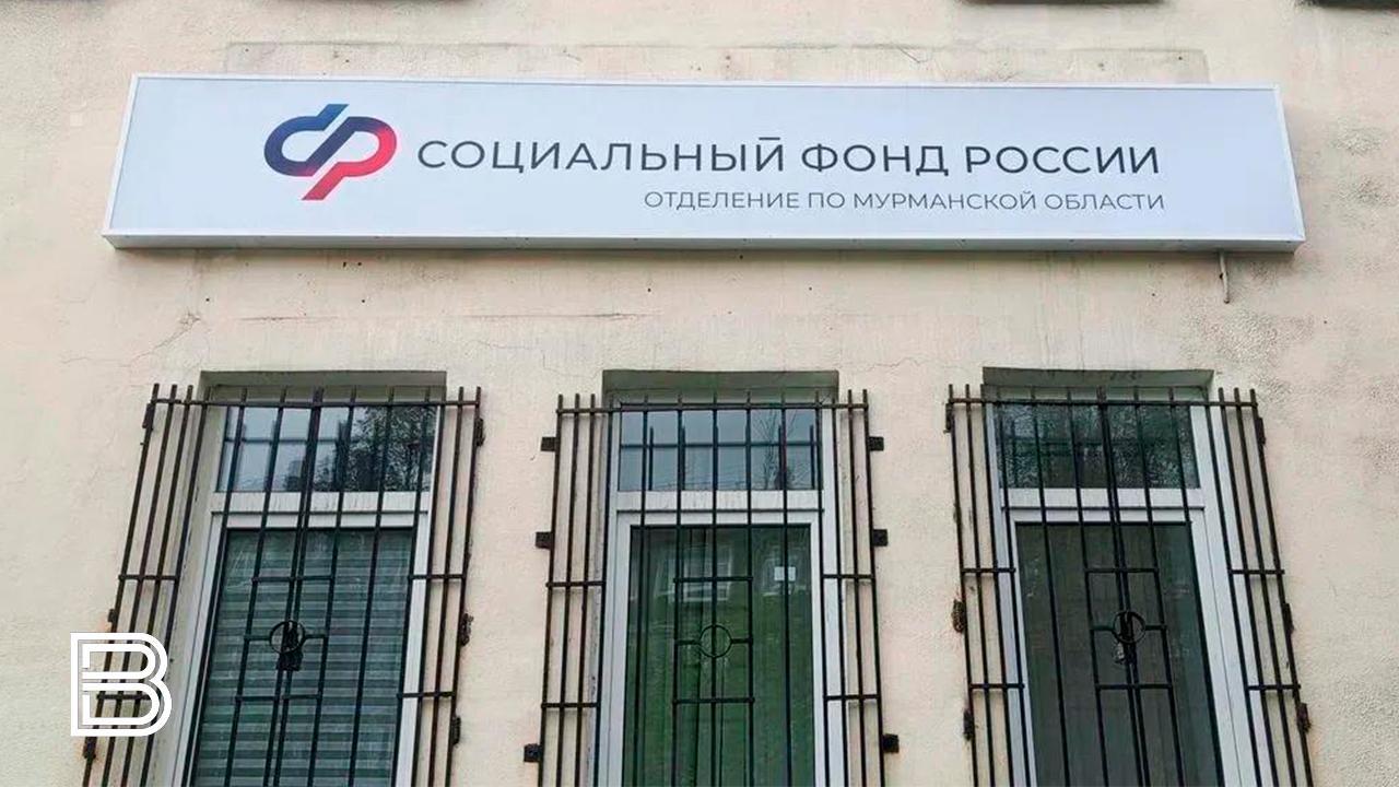 В отделении Соцфонда РФ по Мурманской области назвали срок подачи заявлений о выборе страховщика пенсионных накоплений