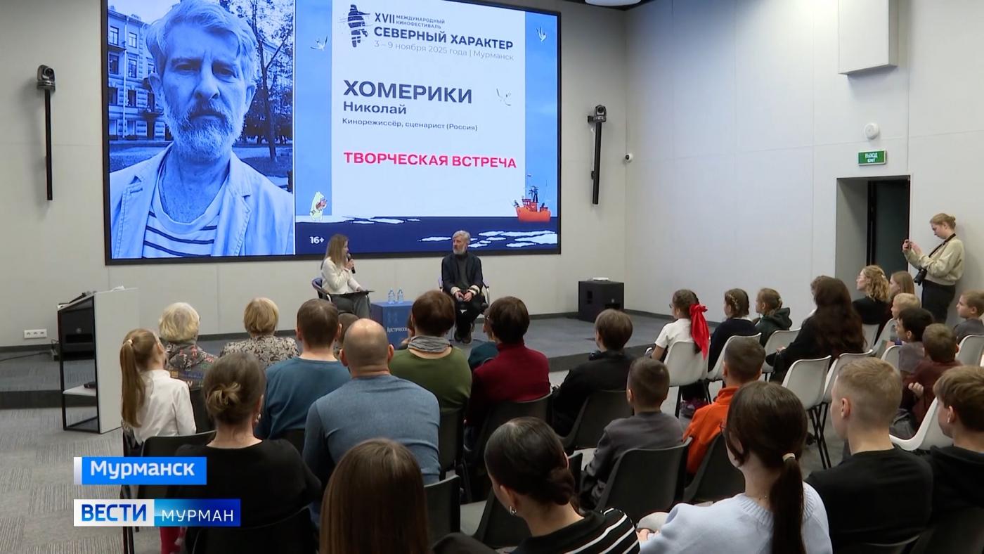 В Мурманске состоялась творческая встреча с российским актером и кинорежиссером Николаем Хомерики
