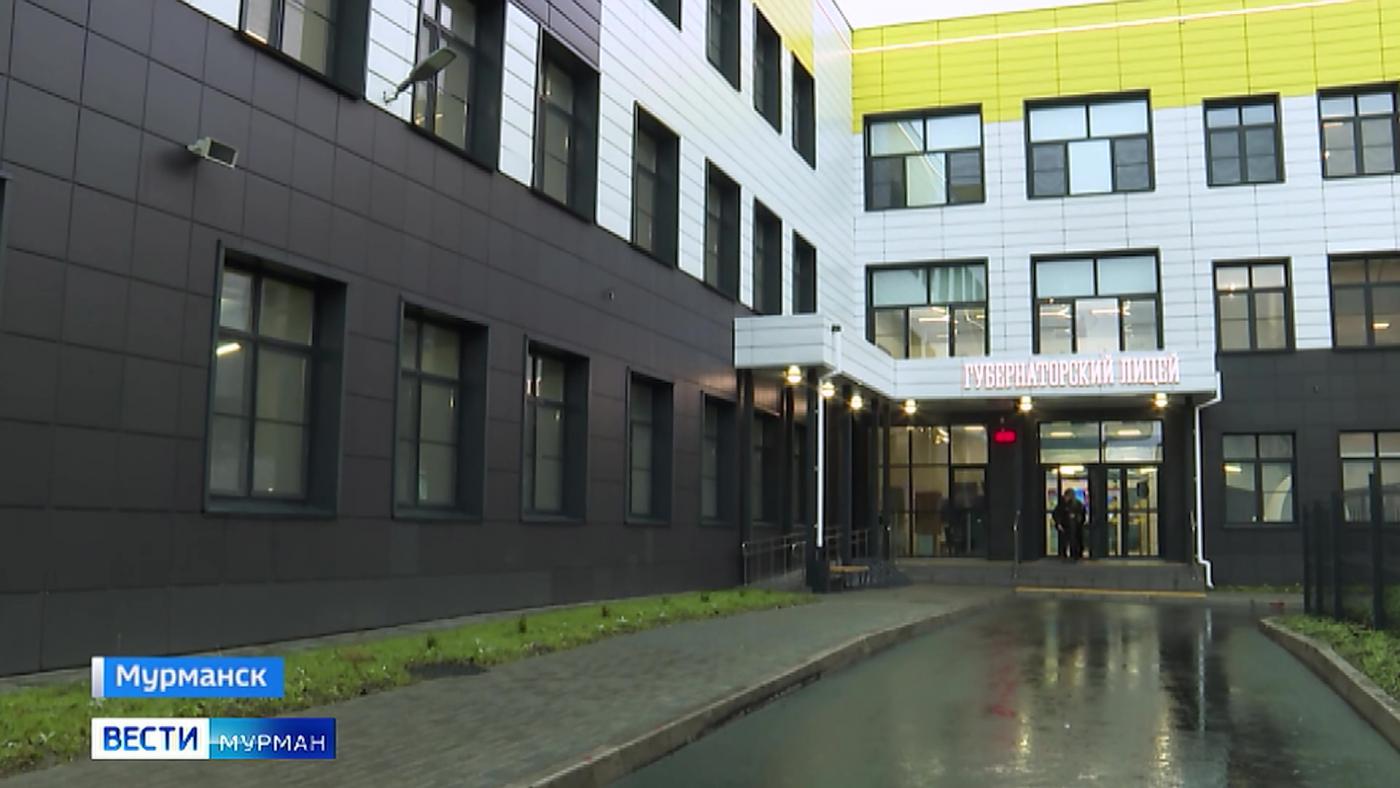 В Губернаторском лицее Мурманска прошел День открытых дверей