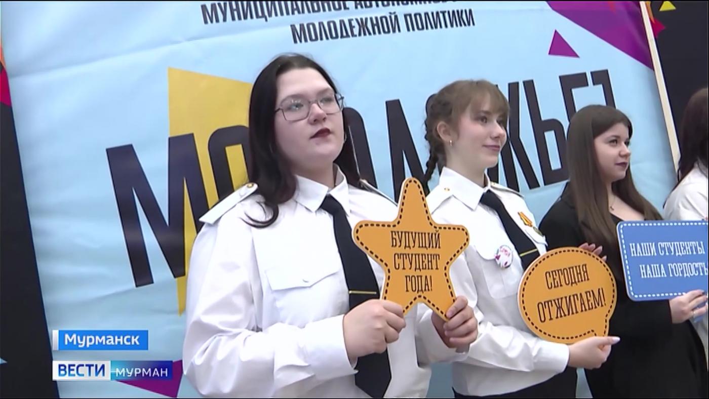 Конкурс на лучший студсовет "Студенческая среда 2.0 Перезагрузка" стартовал в Мурманске