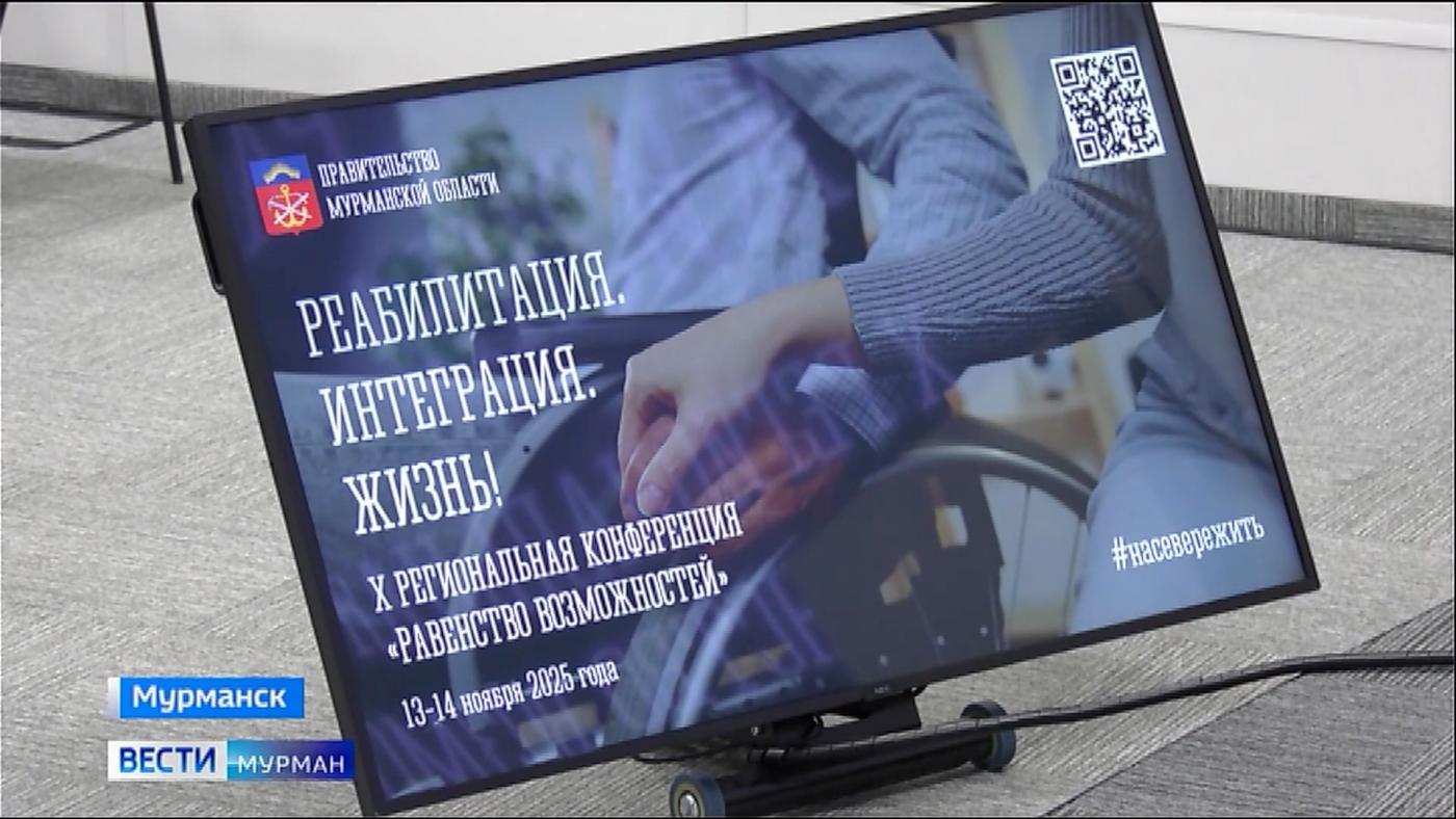 "Равенство возможностей": в Мурманской области обсудили вопросы соцподдержки&nbsp;пенсионеров и инвалидов