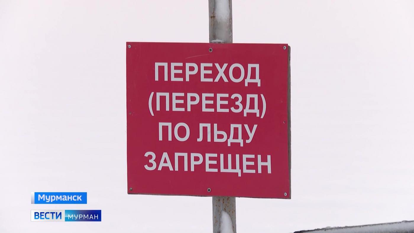 Жителям Мурманской области напомнили о правилах безопасности на реках и озерах&nbsp;