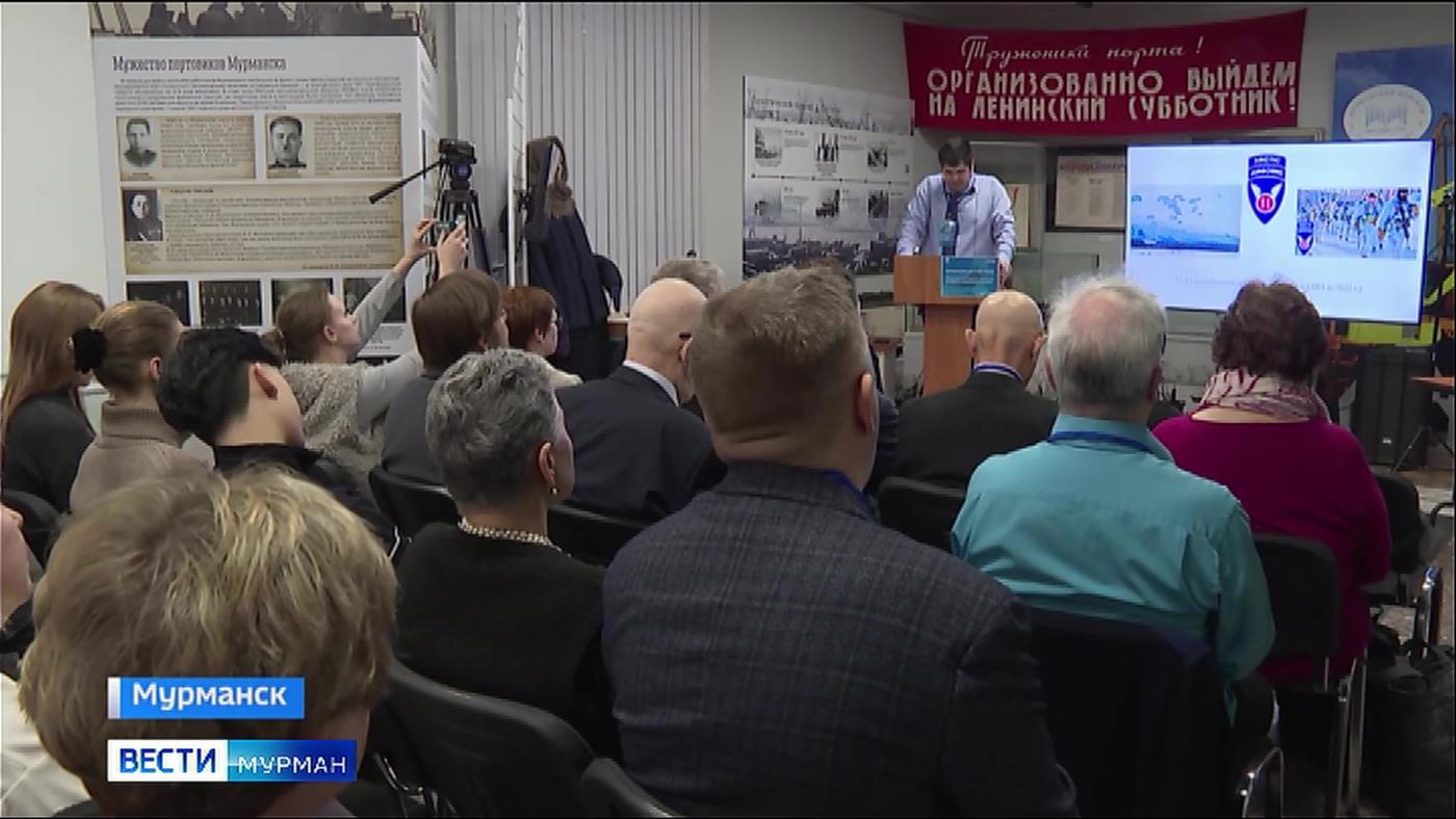 В Мурманске проходят научные чтения "Освоение арктических регионов: история и современные вызовы"