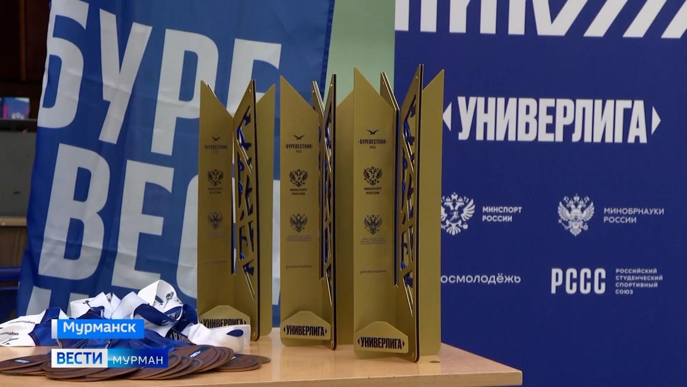 В Мурманской области завершился первый сезон всероссийского проекта "УниверЛига регионов"