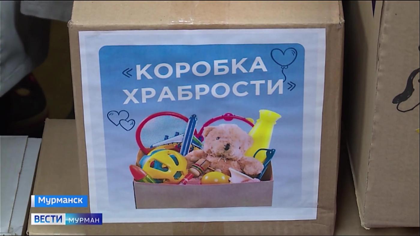 "Коробки храбрости" передали в Мурманскую детскую областную больницу
