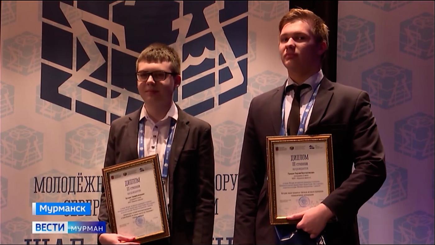 В Мурманске наградили победителей и призеров регионального этапа научного форума "Шаг в будущее"