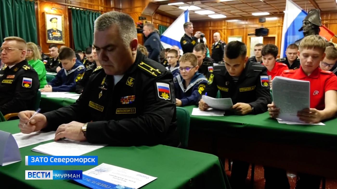 Любовь к Родине начинается с изучения ее истории: Североморск присоединился к международной акции "Географический диктант"