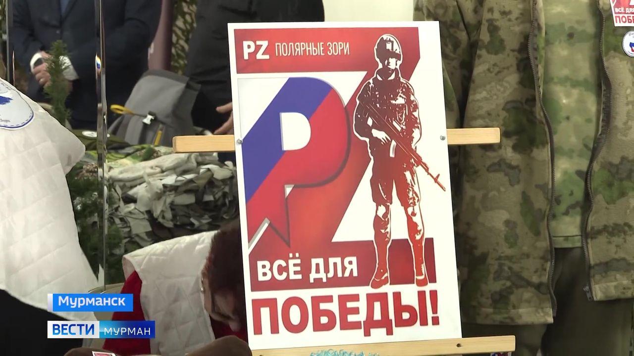 Север помогает. В Мурманске ветераны СВО и активисты волонтерского движения собрались на форуме