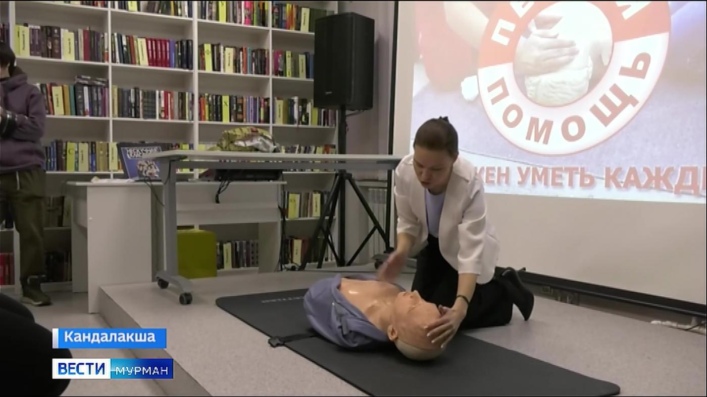 В Кандалакше жителей обучают жизненно важным навыкам первой помощи