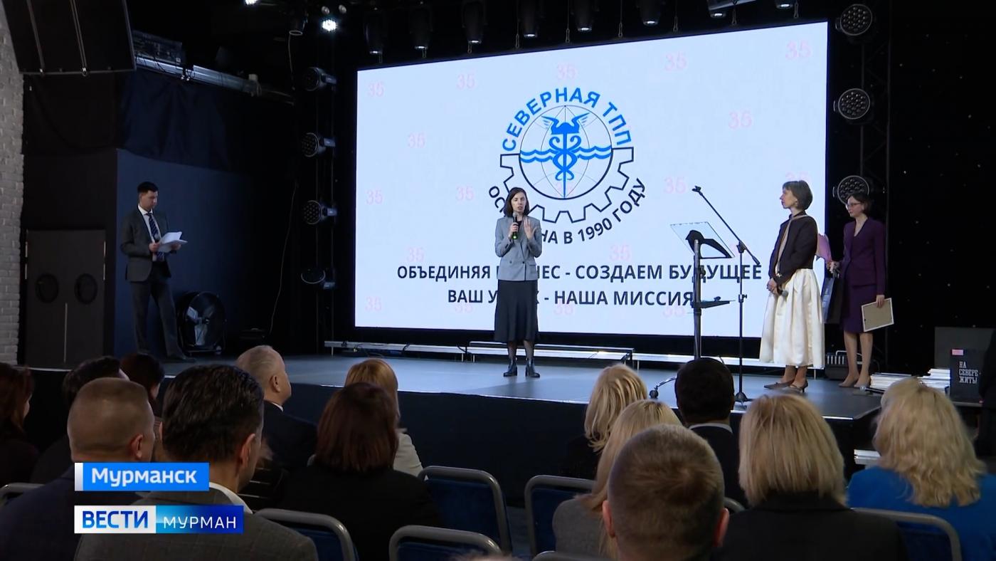 Торгово-промышленной палате Мурманской области – 35: накануне юбилея с праздником ее поздравили партнеры, коллеги и друзья