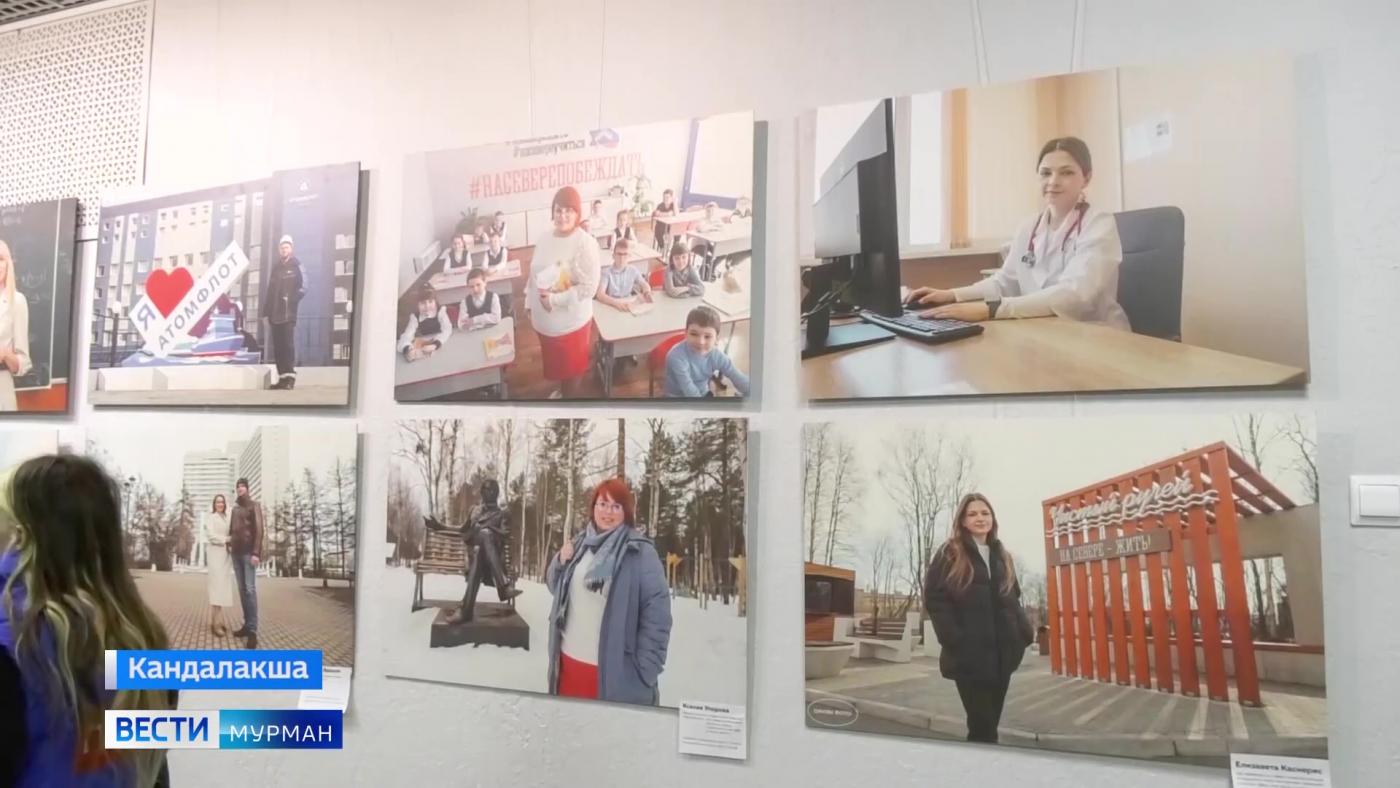 Выставка об участниках программы "Курс на Север" открылась в Кандалакше