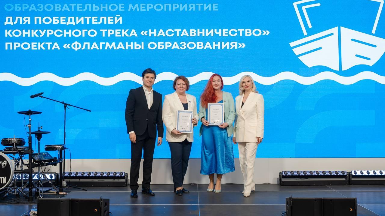 Мурманские педагоги стали лучшими в треке "Наставничество" проекта "Флагманы образования"