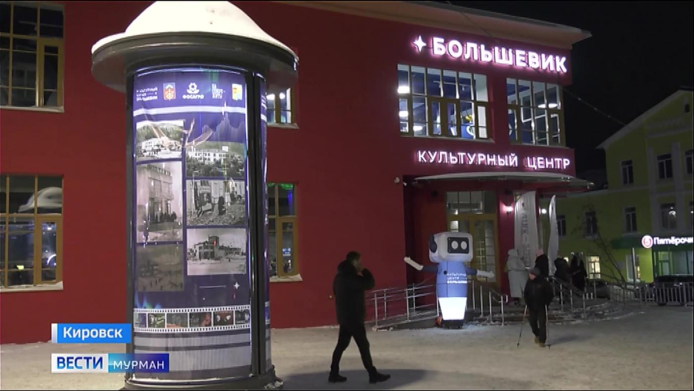 Современный и сохранивший исторический облик: в Кировске открылся культурный центр "Большевик"