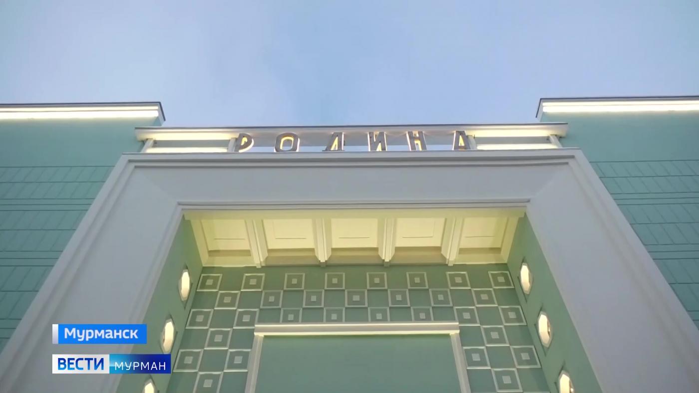 "Родина" в Мурманске готова встречать гостей: все желающие могут попасть на экскурсию в здание