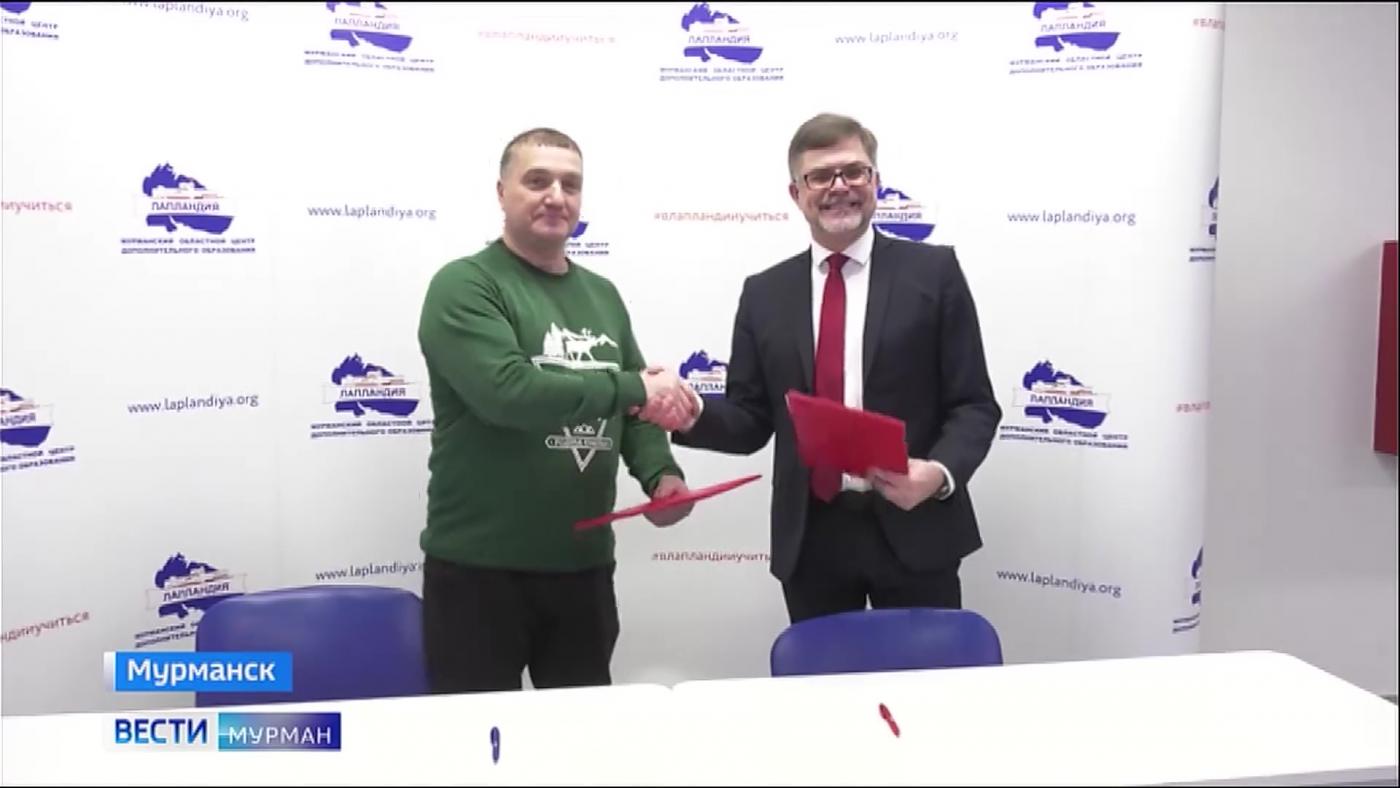 Соглашение о сотрудничестве подписали центр "Лапландия" и Федерация лыжных гонок Мурманской области