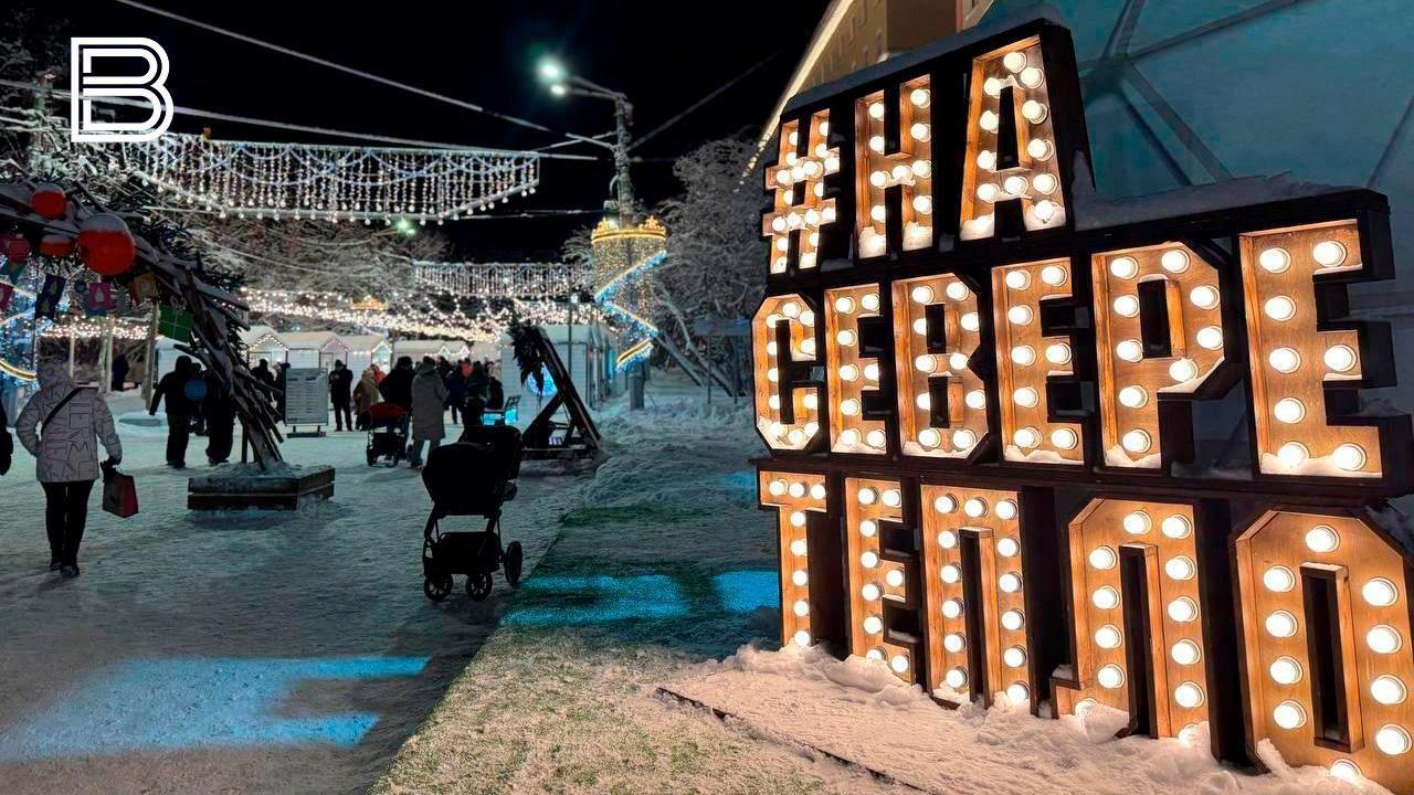 В Мурманске открылась новогодняя ярмарка "На Севере &ndash; тепло!"
