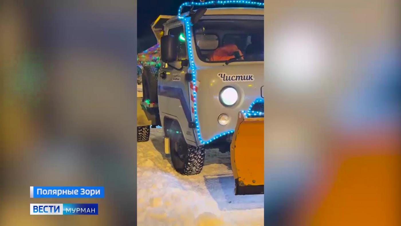 Праздничная снегоуборочная техника появилась на улицах Полярных Зорь и Апатитов