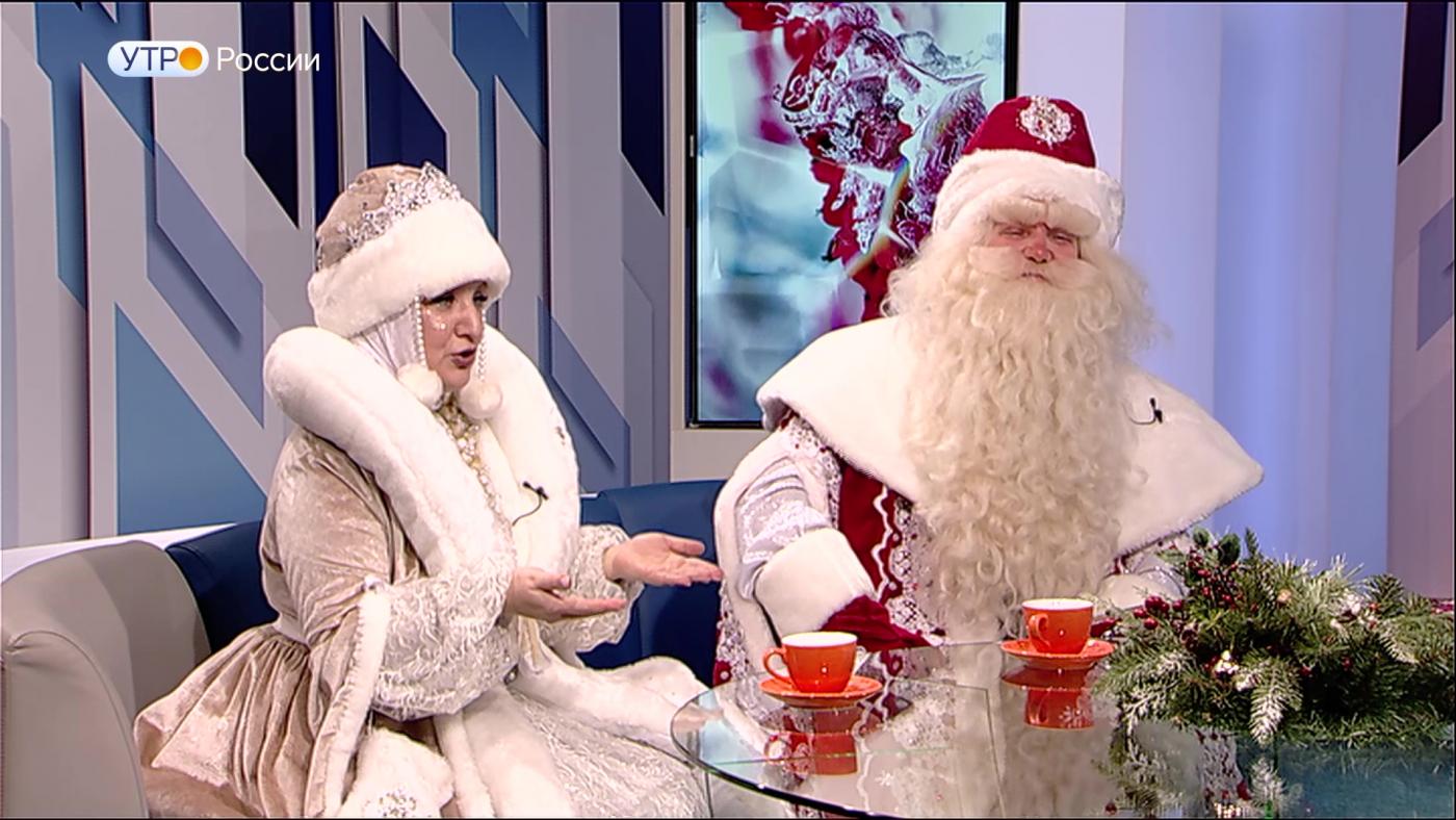 "Утро России": узнаем, как проходит утро у Деда Мороза и Снегурочки