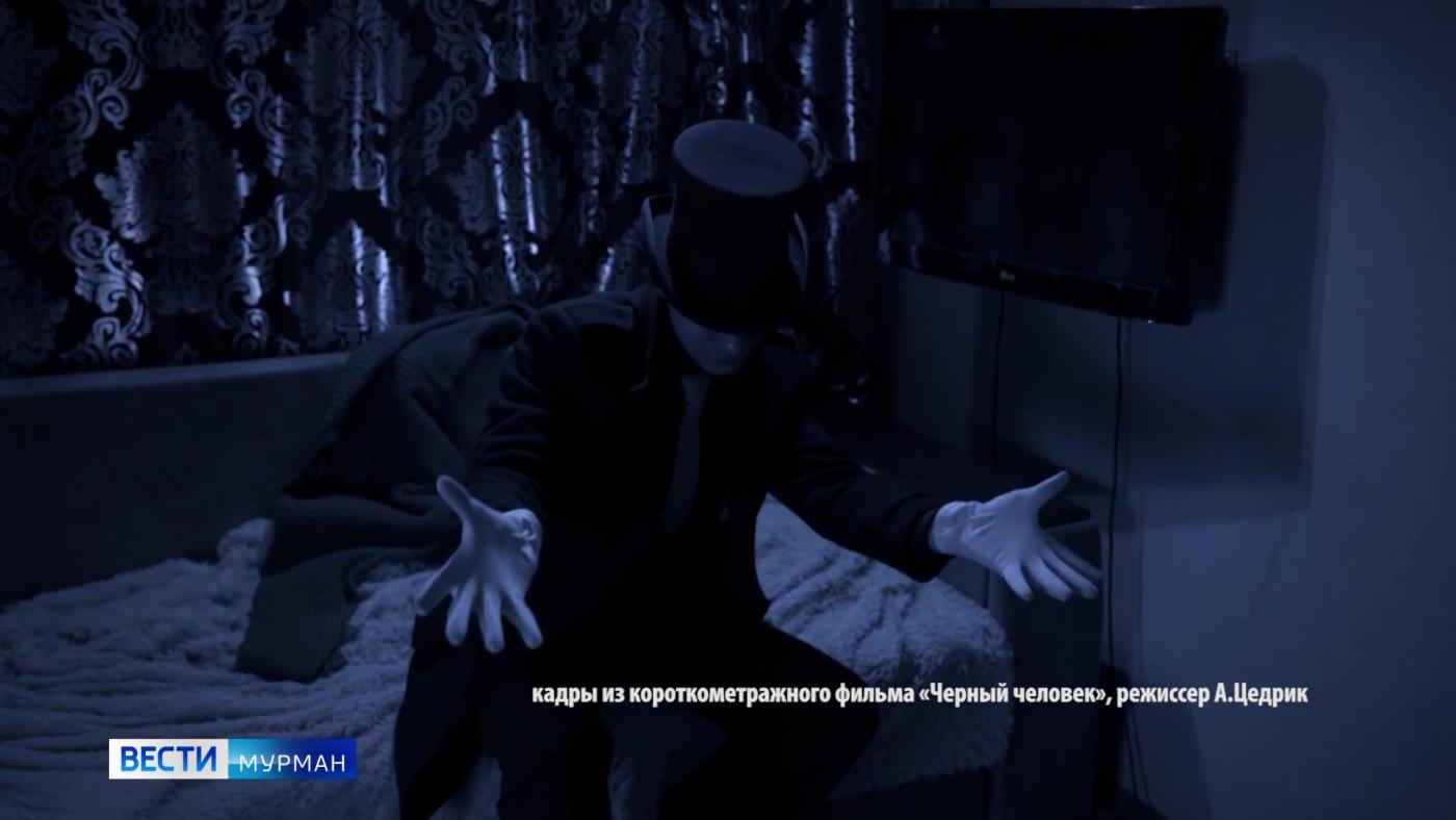В Мурманске прошел показ фильма "Черный человек"
