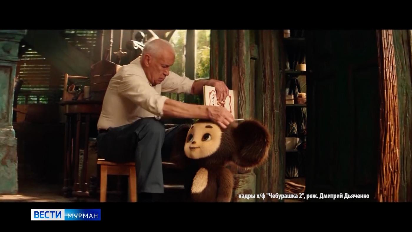Семейные ценности и приключения. "Чебурашка 2" собирает полные залы в Мурманске