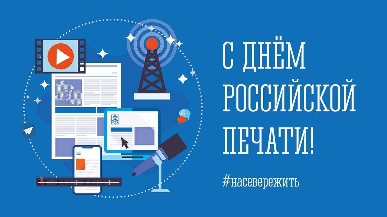 Мининформ Мурманской области сотрудникам СМИ: оставайтесь ориентиром для людьми, укрепляя доверие между ними