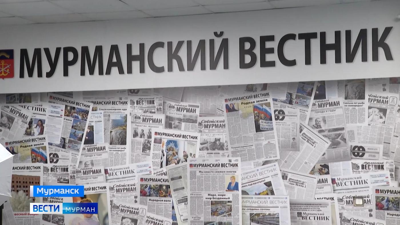 В юбилейный год в новом формате. "Мурманский вестник" готовится стать еженедельником&nbsp;