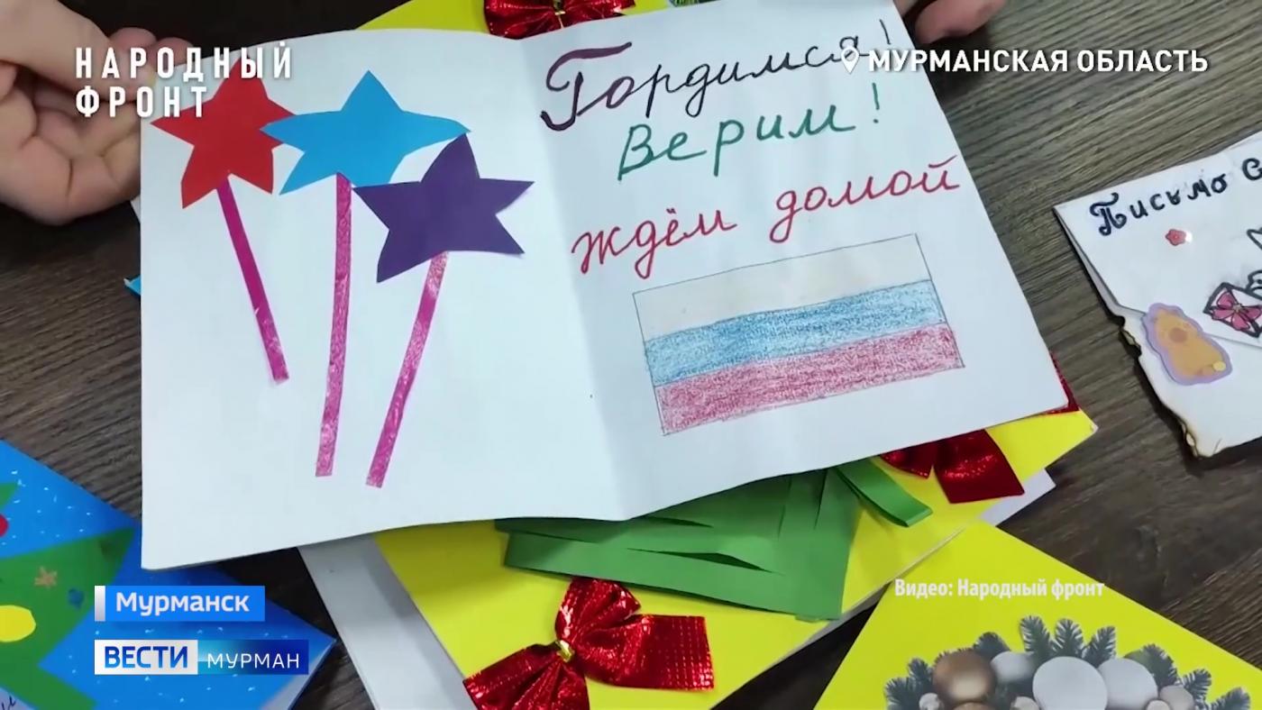 Бойцы СВО получили почти 500 подарков к Старому Новому году от учащихся Мурманской области