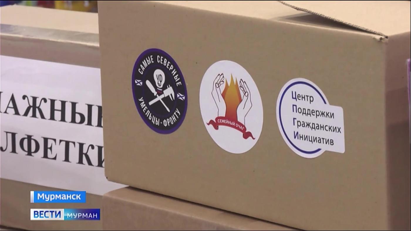 Мотострелкам Северного флота в зону СВО направили 36 коробок гуманитарной помощи