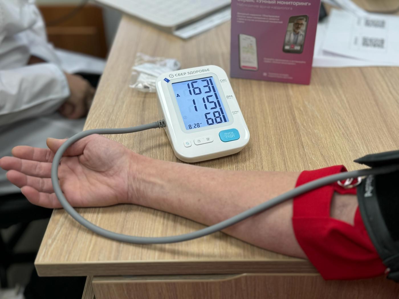 В Мурманской области дистанционный мониторинг здоровья помог более 16 000 человек&nbsp;