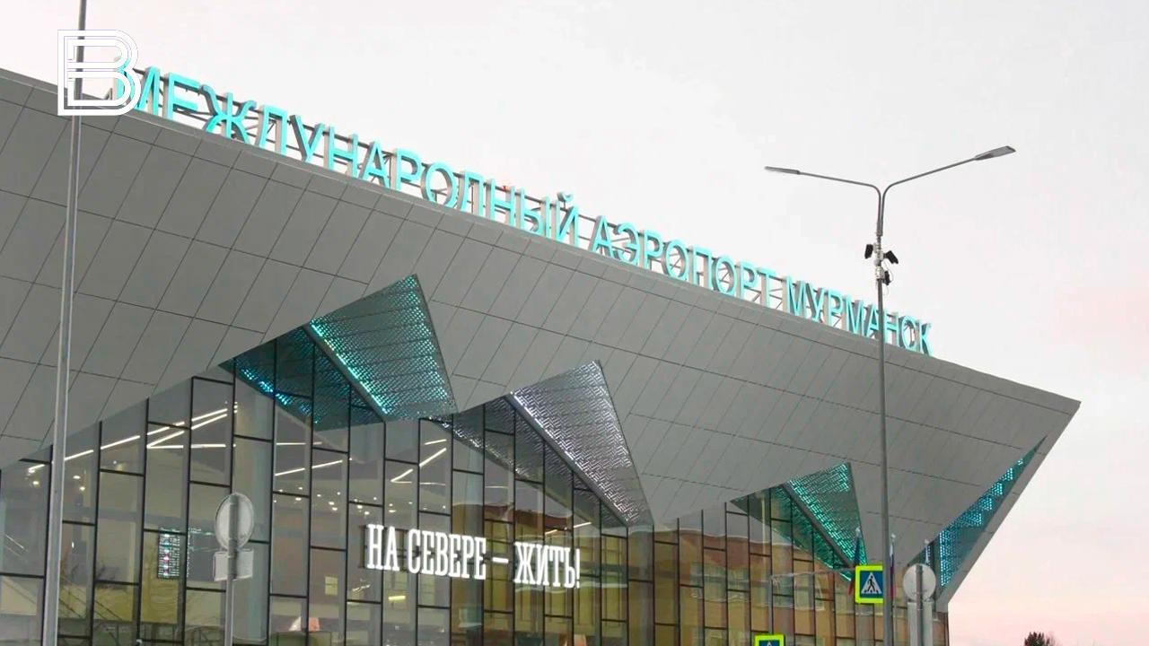 Прокуратура потребовала оборудовать аэропорт Мурманск всем необходимым для маломобильных граждан