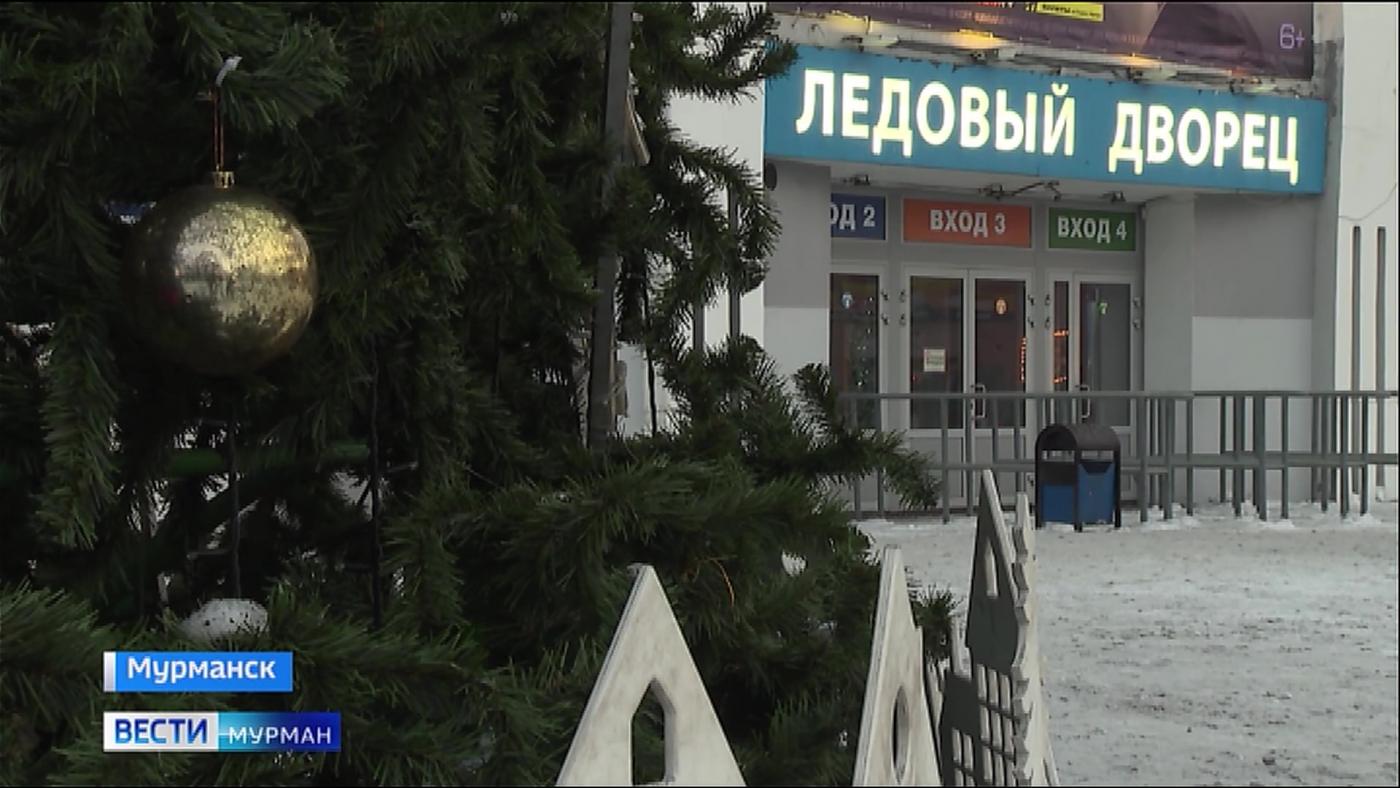 Мурманскому Ледовому дворцу спорта исполнился 31 год